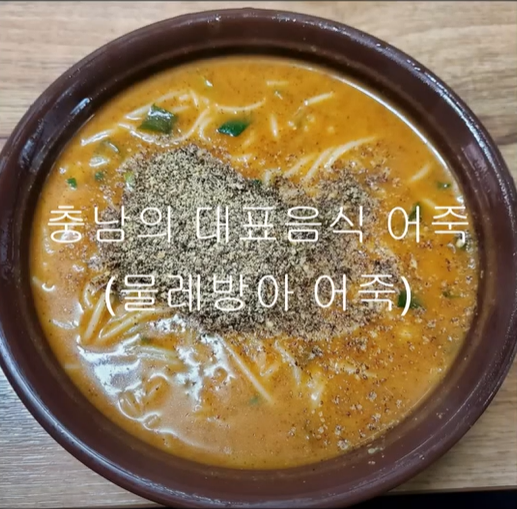 물레방아 추어탕 이미지