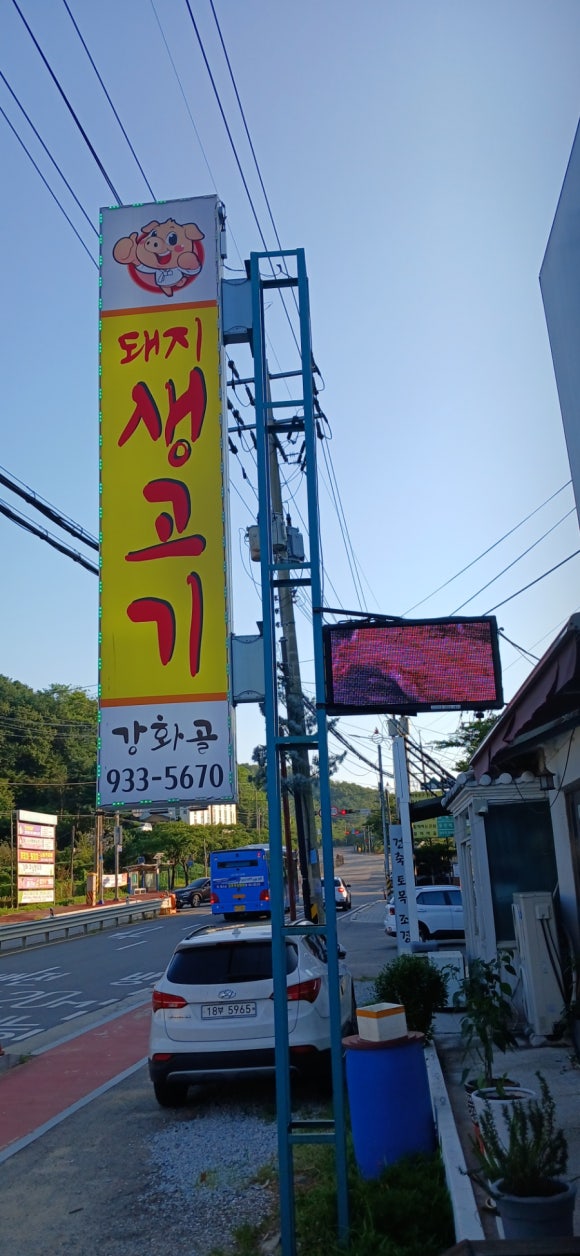 강화골 이미지