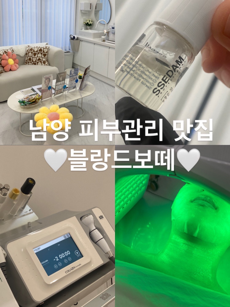 블랑드보떼 이미지