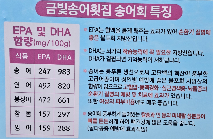 금빛송어횟집 이미지
