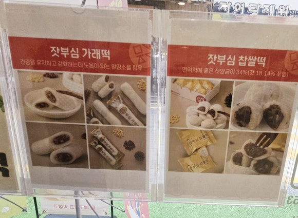 메고지고떡창고부산대연역점 이미지