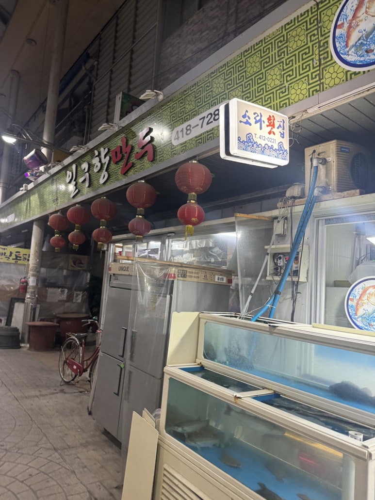 일구향만두 이미지