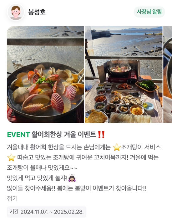 봉성호 이미지
