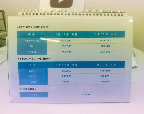 드라이빙존 대전점 이미지