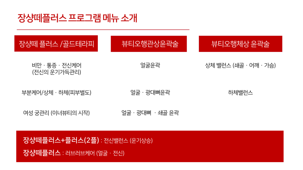 장샹떼플러스 이미지