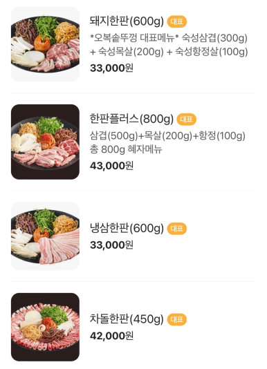 솥뚜껑미나리삼겹살 이미지