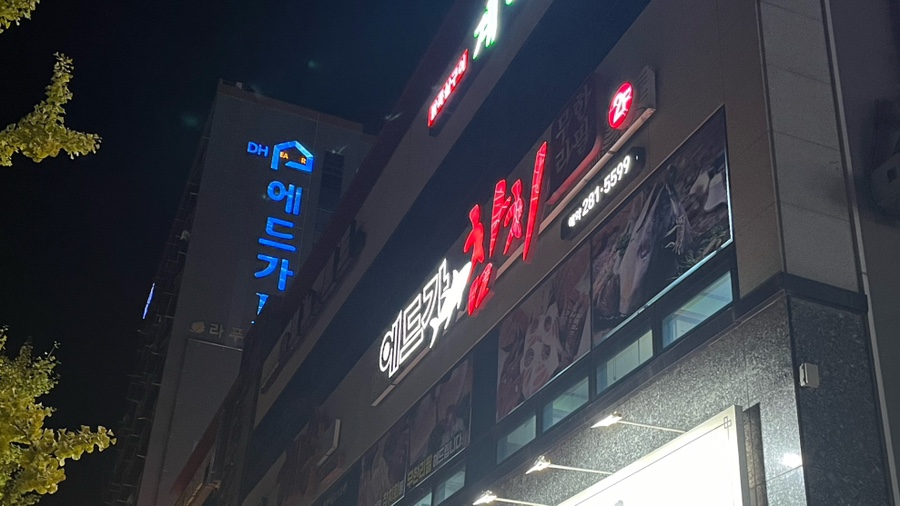에드가 참치 이미지