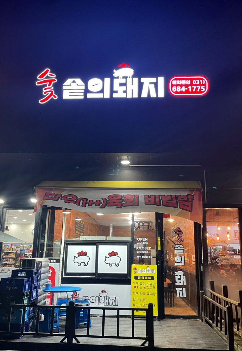 숯솥의돼지 이미지
