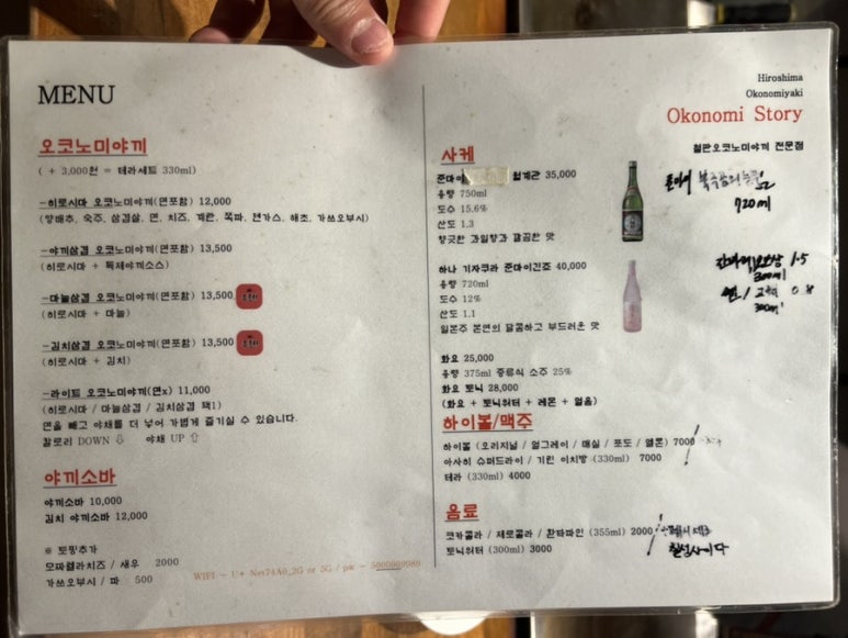 오코노미스토리 이미지