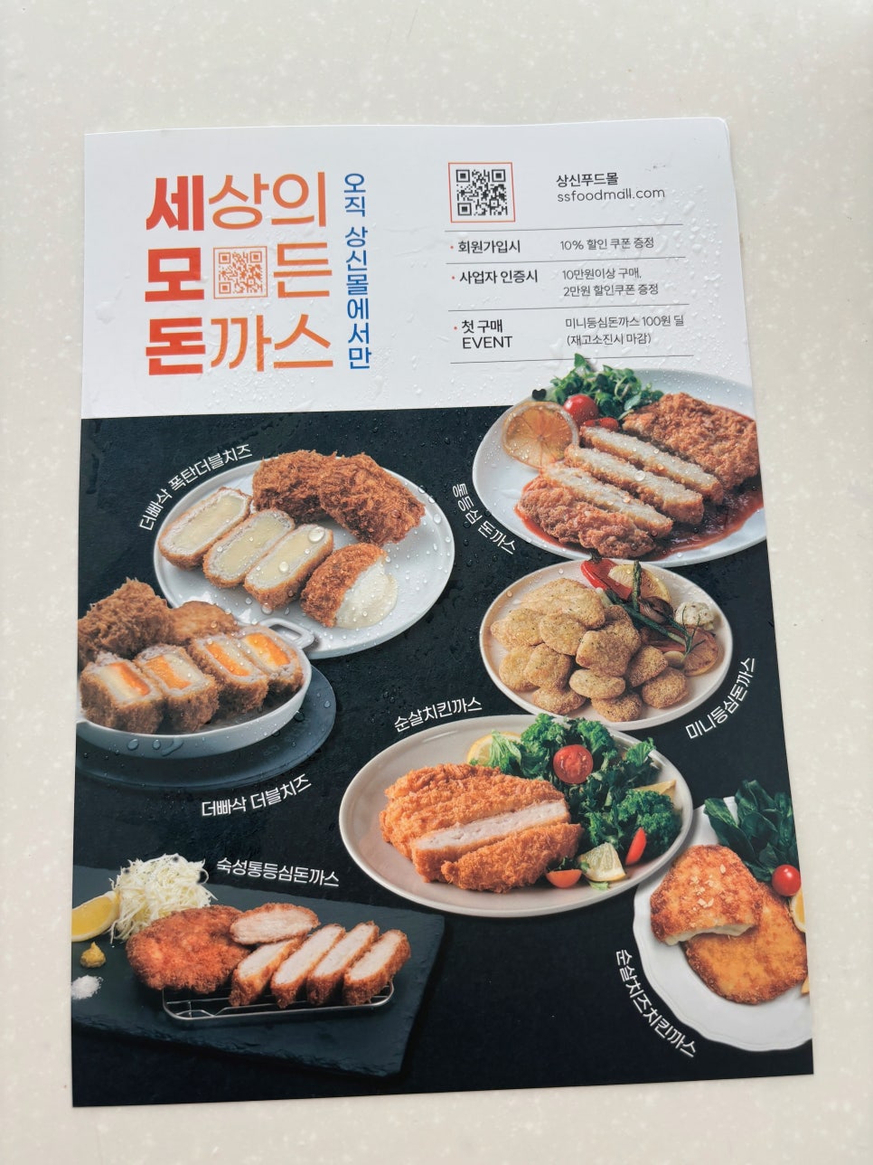상진식품 이미지