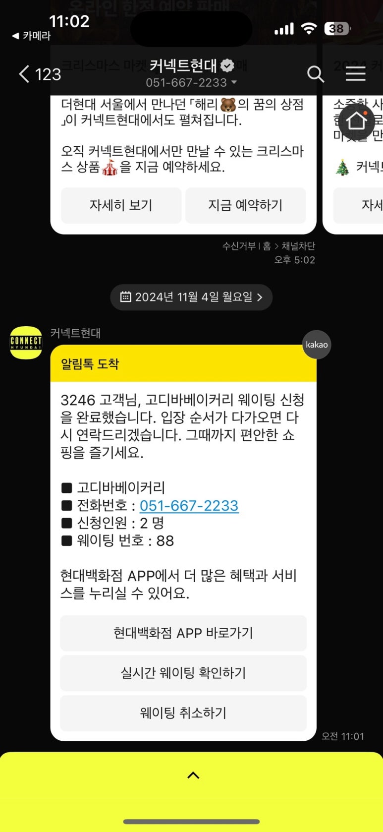 커넥트현대 부산점 이미지