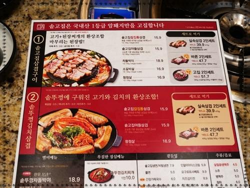화정생고기 이미지