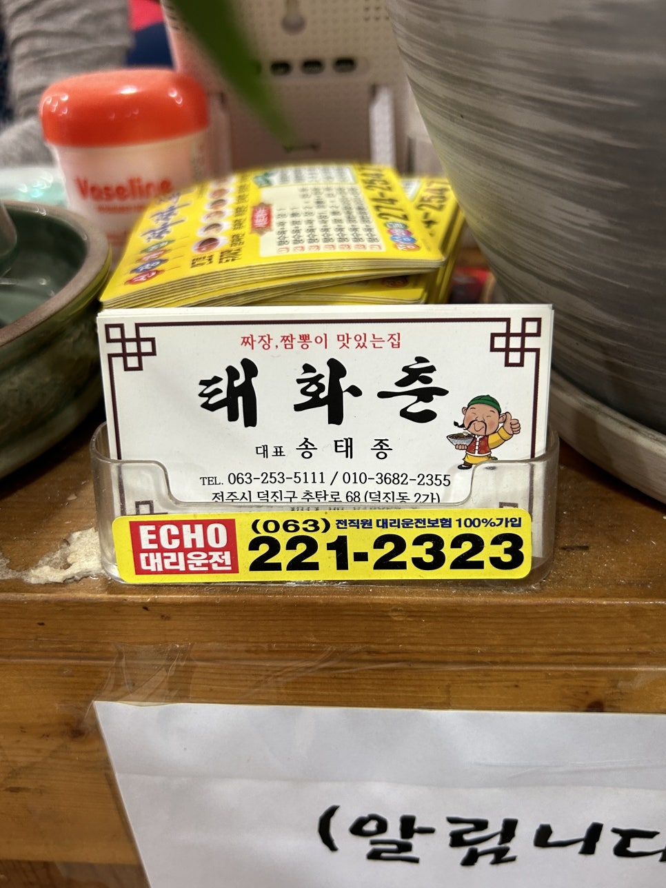 태화춘 이미지