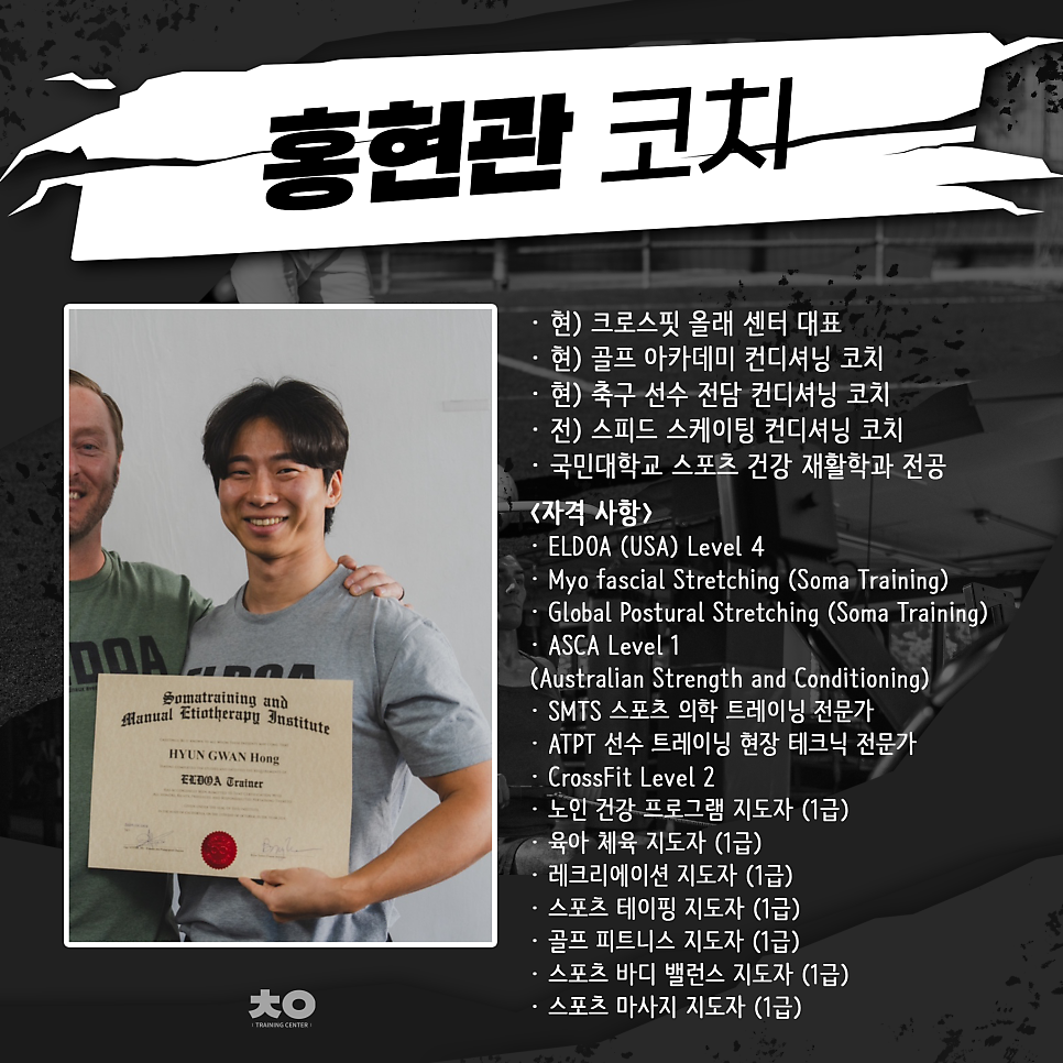 쵸이트레이닝센터 이미지