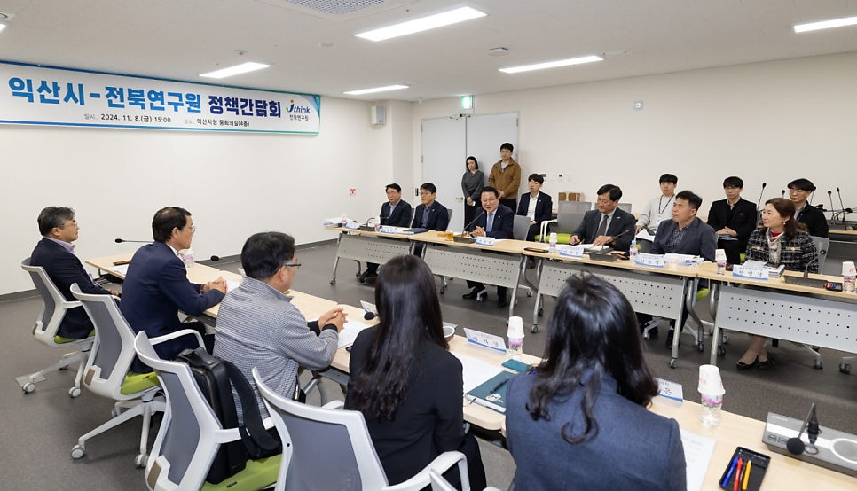 지역공공정책연구원 이미지