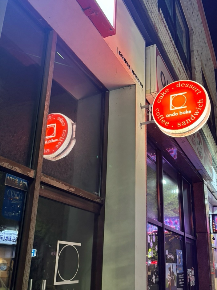 온다베이크 이미지
