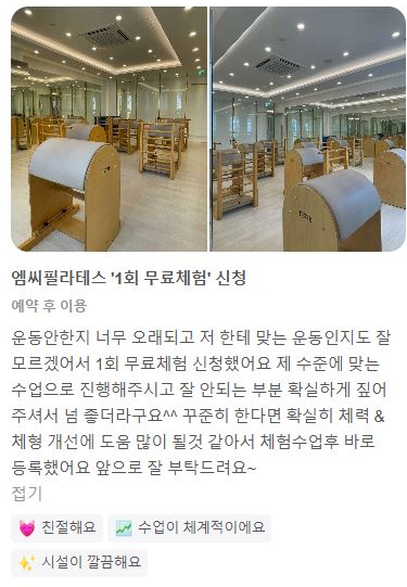 가벼움바른체형 이미지