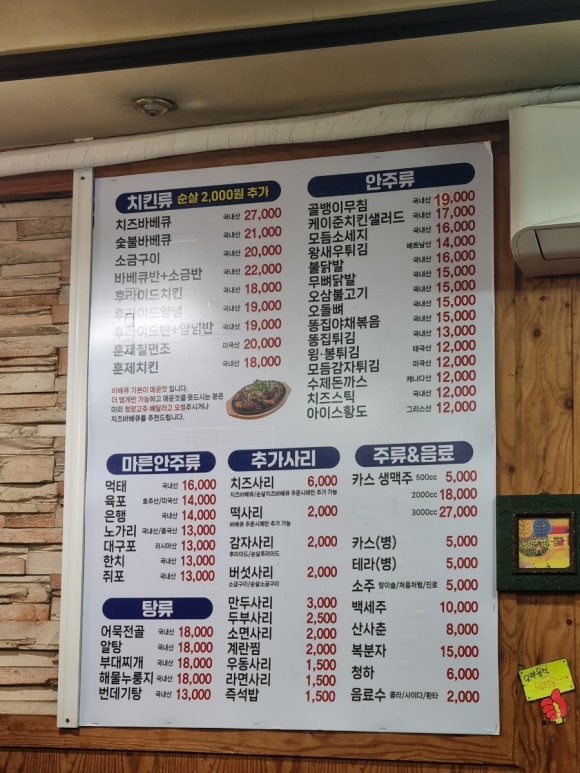 정통숯불바베큐 이미지
