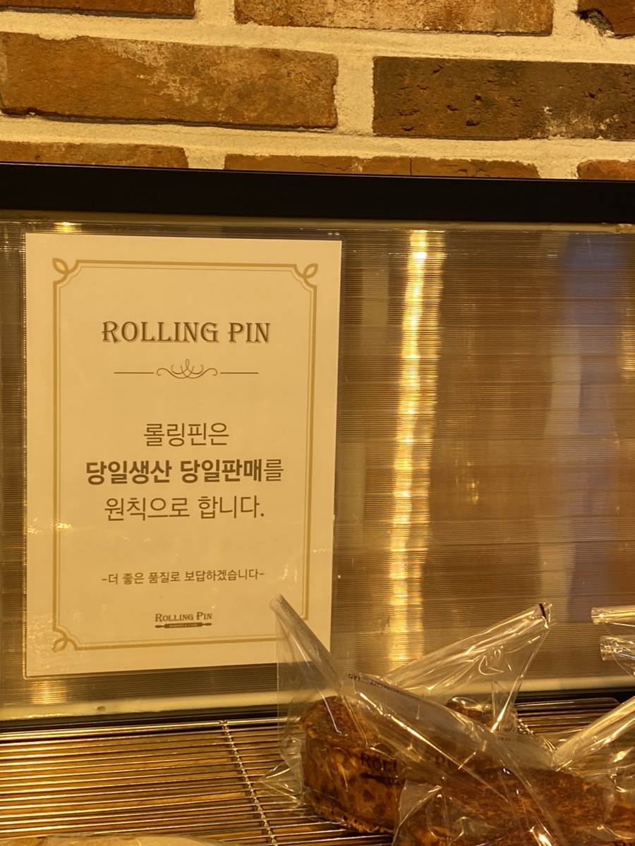 롤링핀구미 이미지