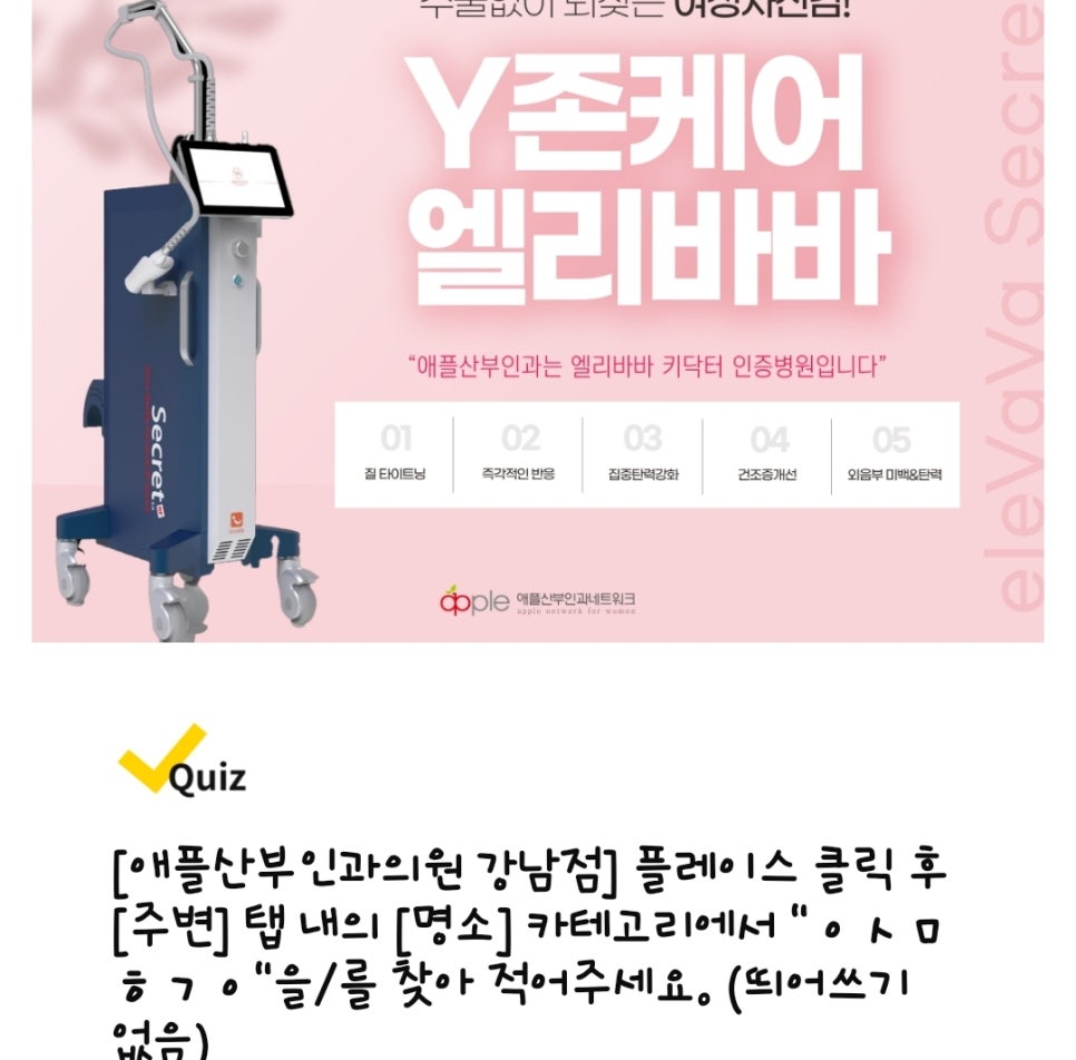 신비라인의원 이미지