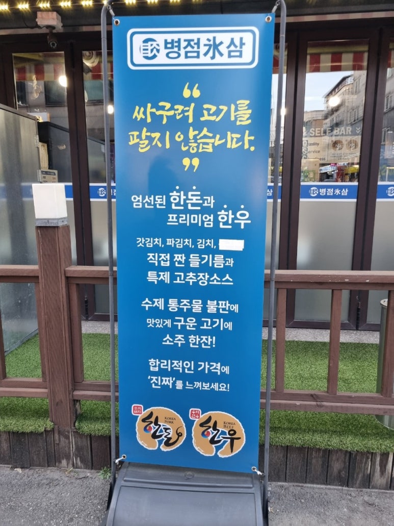 병점 빙삼 이미지
