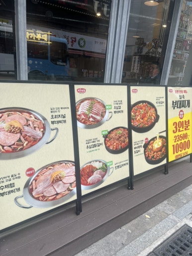 박가부대 동래점 이미지