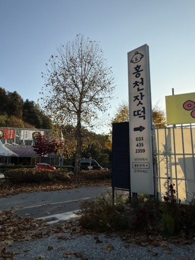 홍천호떡 이미지