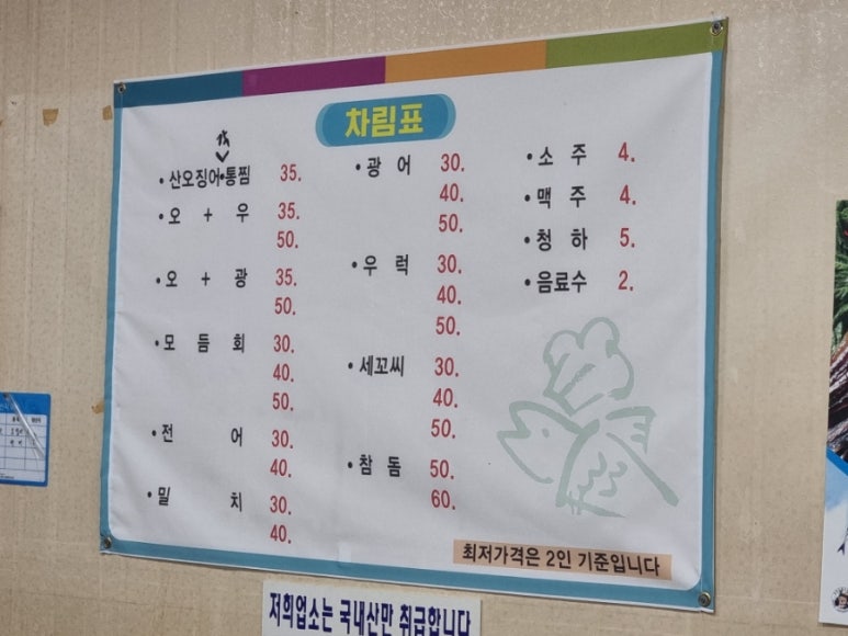 복개천산오징어 이미지