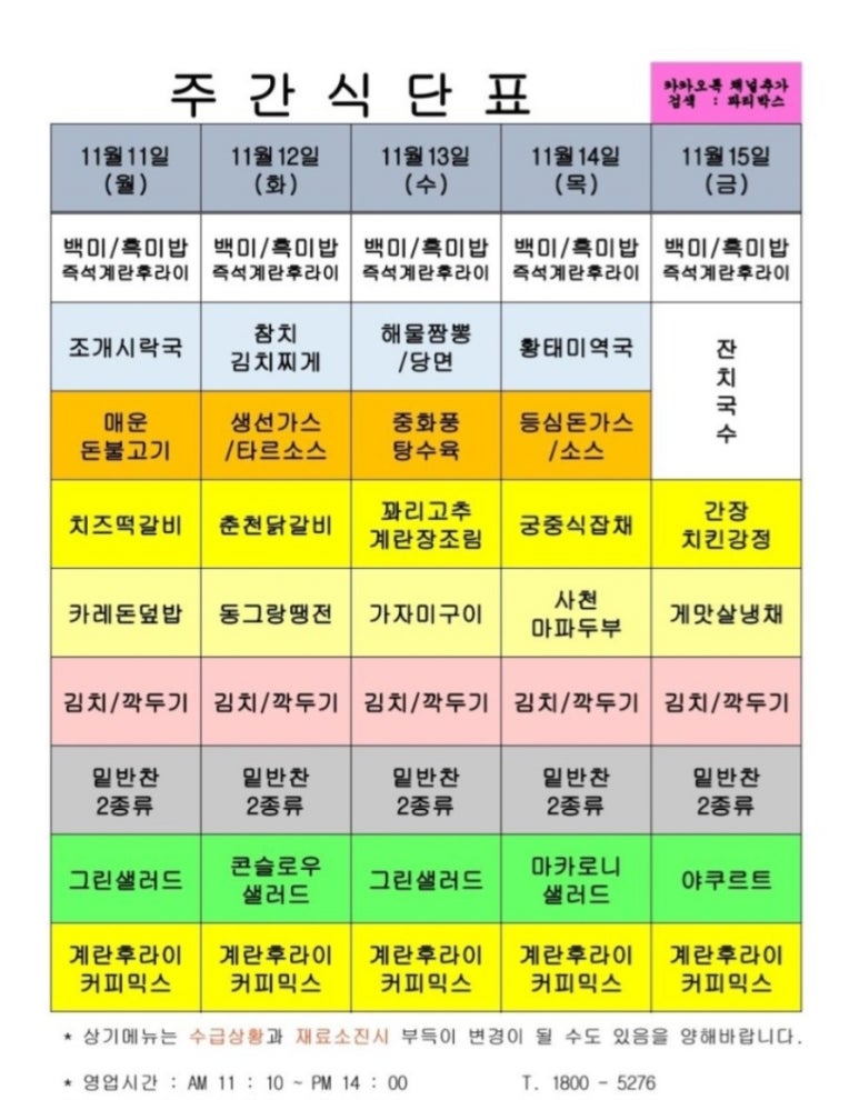 에이스구내식당 이미지