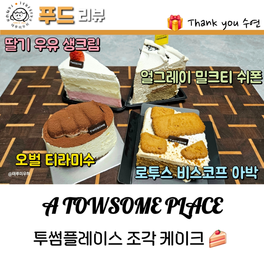 투썸플레이스 송도랜드마크시티점 이미지