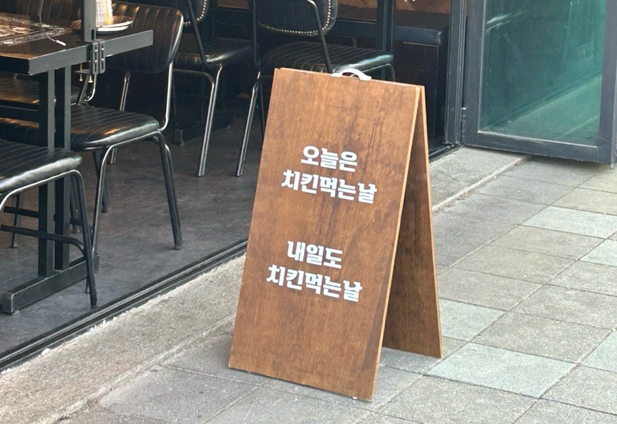 불아더숯불바베큐치킨 이미지