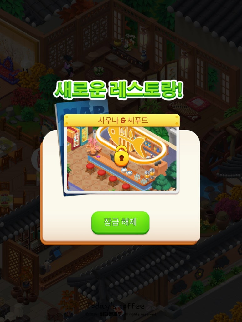 한옥씨푸드 이미지