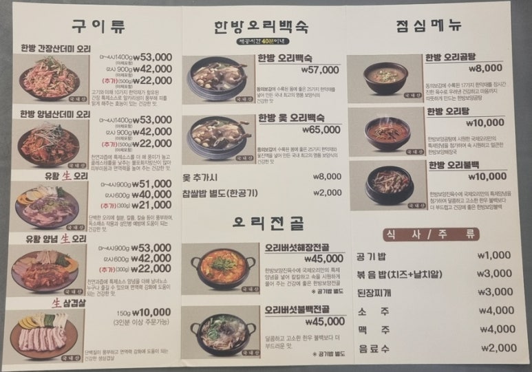 국제오리 이미지
