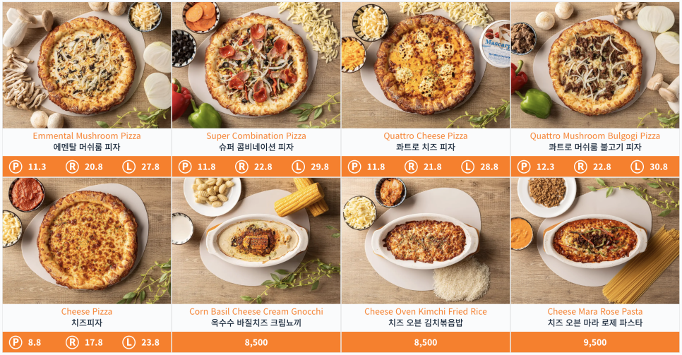 노모어피자 이미지
