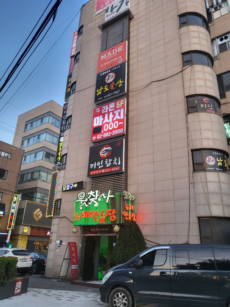 웃찾사노래연습장 이미지