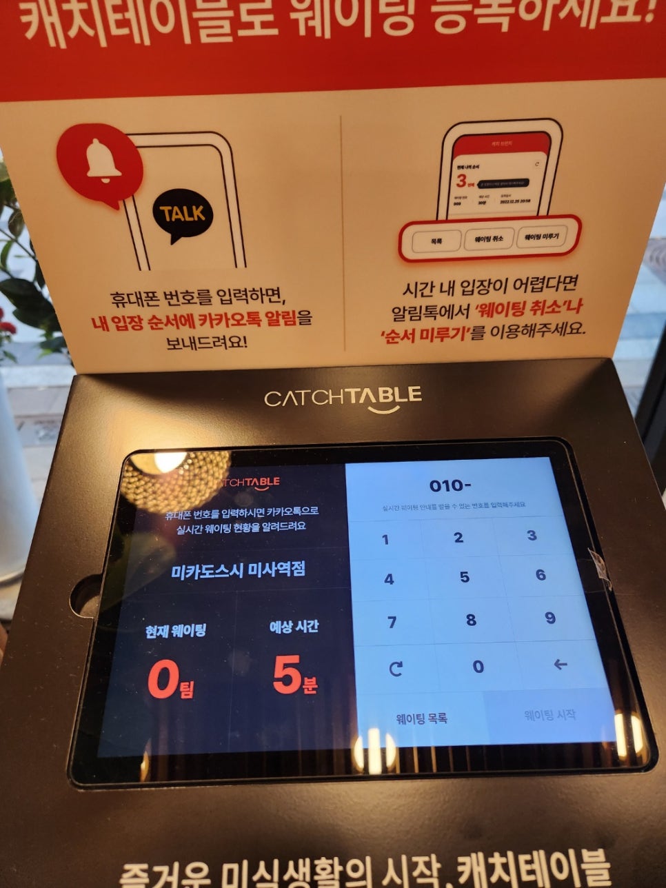 미카도스시 미사역점 이미지