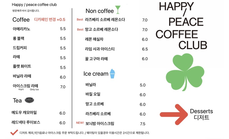 해피아이스크림해피커피 이미지