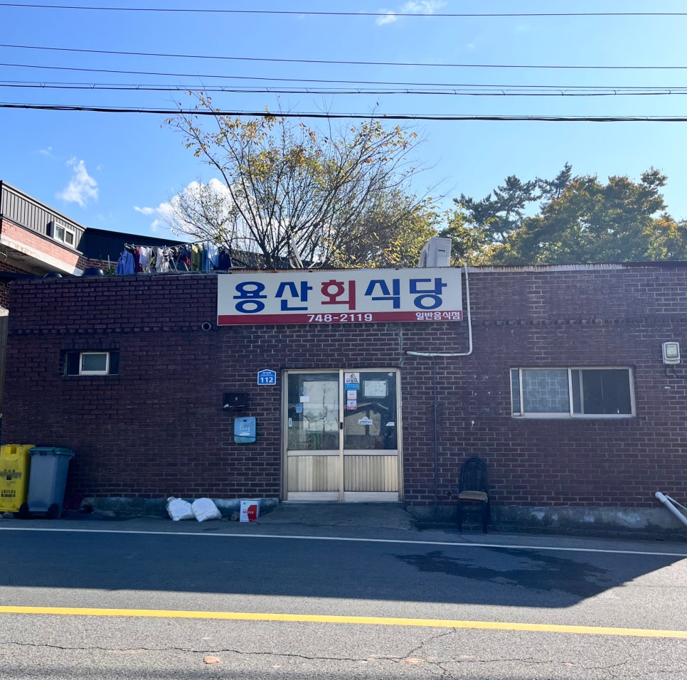 경주초장식당 이미지
