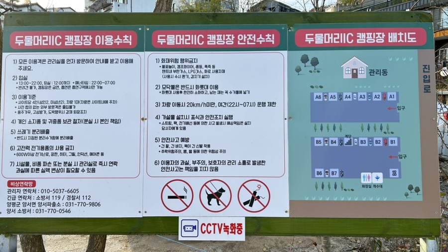 두물머리IC캠핑장 이미지