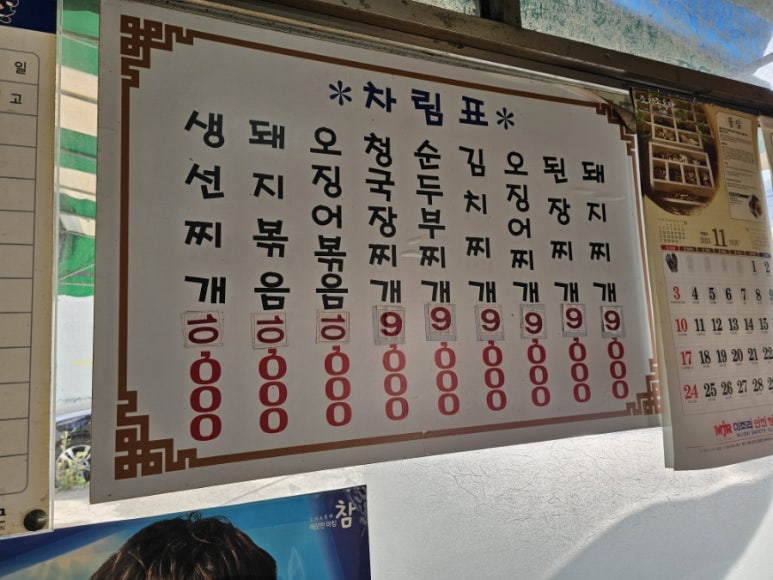 안동식당 이미지