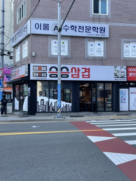 승승(문현점) 이미지