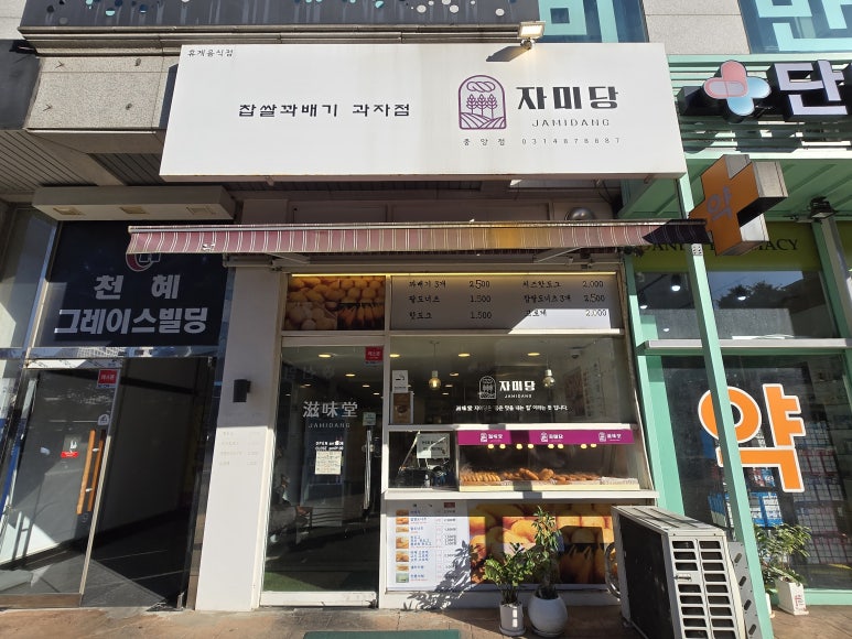 자미당안산 이미지