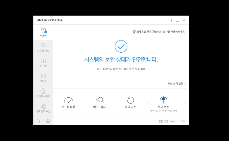 PC클리닉 이미지