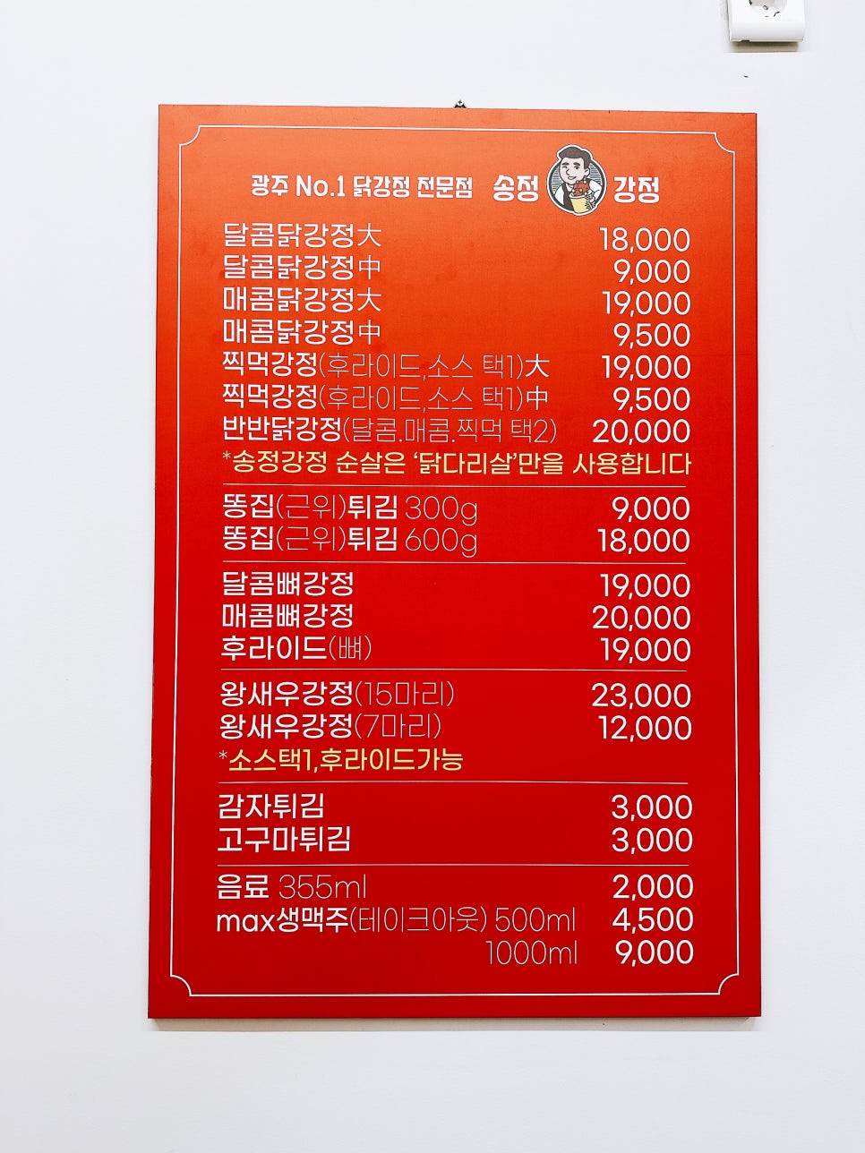 송정강정 이미지