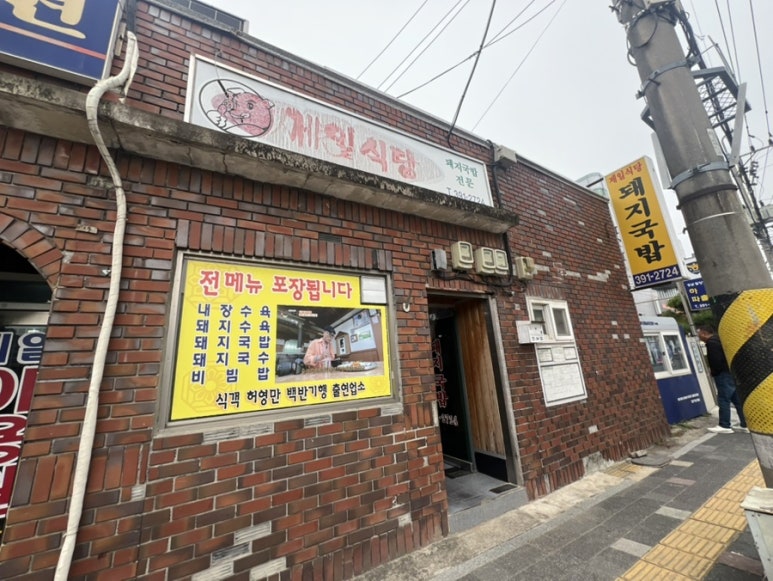 제일이용원 이미지