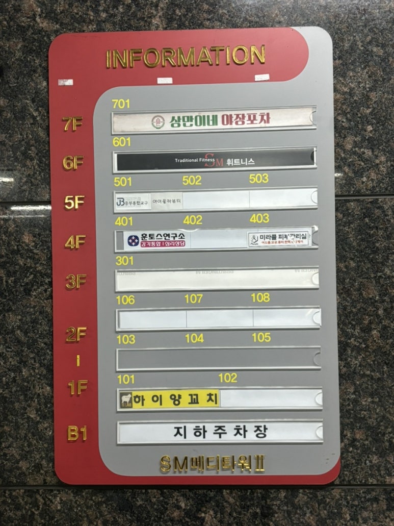 상만이네야장포차 이미지