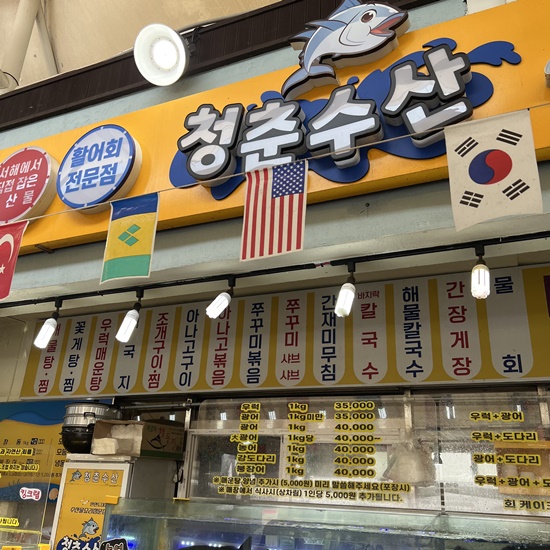 안면수산 이미지