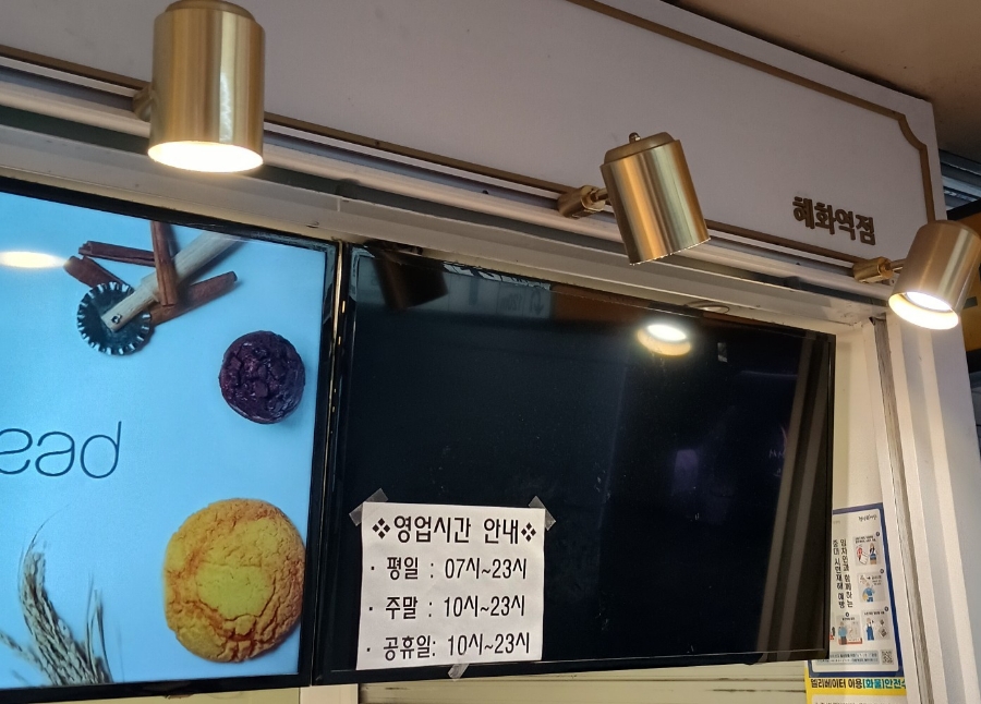 핫브레드(Hot Bread) 이미지