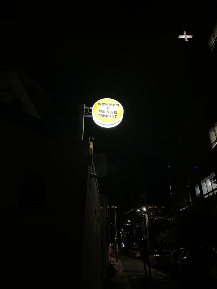 호떡오뎅가게 이미지
