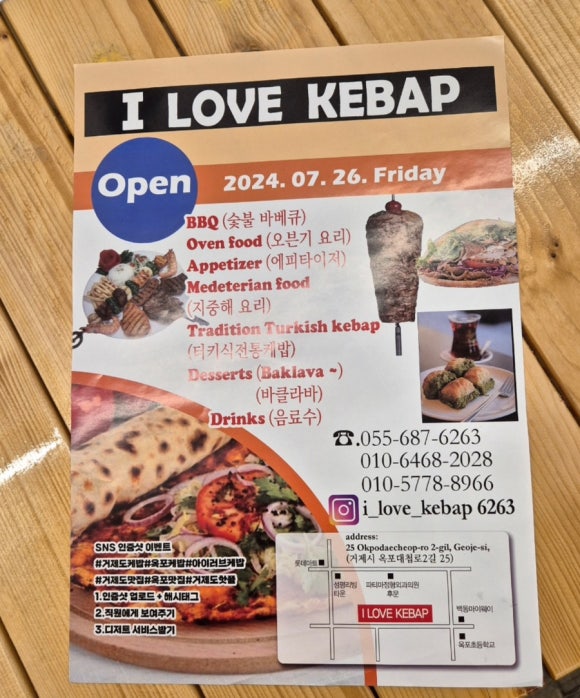 아이러브케밥 이미지